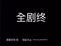 失望至极的文案 简短失望透顶的文案