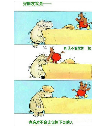 配图片的朋友说说:什么是好朋友?有人说,那是地球上翻版的自己3