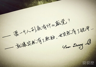 爱情说说图片加文字5 爱情说说图片加文字5