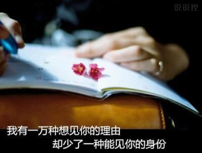 伤心说说图片带字，伤心文字图片大全4