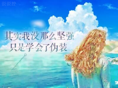 伤心说说图片带字，伤心文字图片大全2