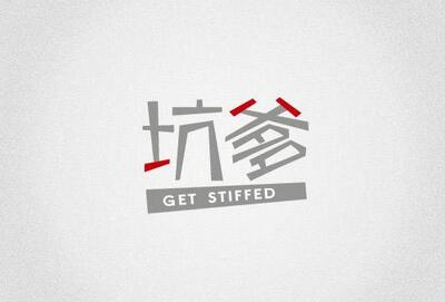 好笑的说说带图片，搞笑的说说笑死人带图7