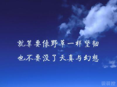 有道理的说说图片带字，说的有道理的图片带字3