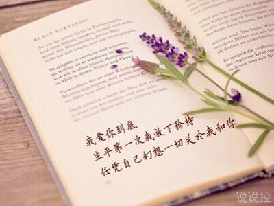 心情说说图片带字，心情说说文字图片7