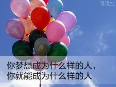 励志说说文字图片，带励志文字的图片1