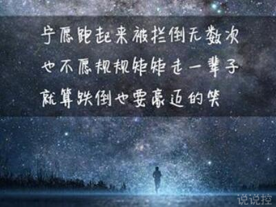 励志说说文字图片，带励志文字的图片4