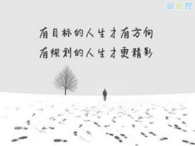 励志说说文字图片，带励志文字的图片5