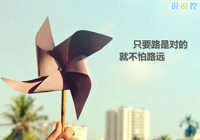 励志说说文字图片，带励志文字的图片7