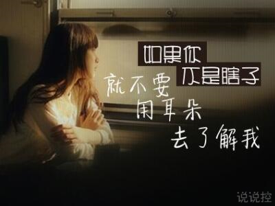 发说说的图片带文字，适合发说说的文字图片2