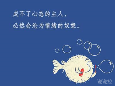 发说说的图片带文字，适合发说说的文字图片6