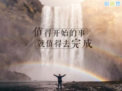 发说说的图片带文字，适合发说说的文字图片7