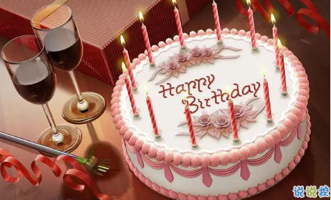 艾特自己生日的说说带图片2018 自己过生日的说说简单配图12