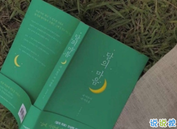 朋友圈英文文案大全 微信个性英文小短句带翻译1