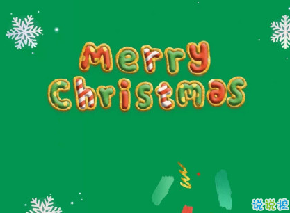 圣诞节对女朋友说的情话 2019圣诞节卡片情话撩人1