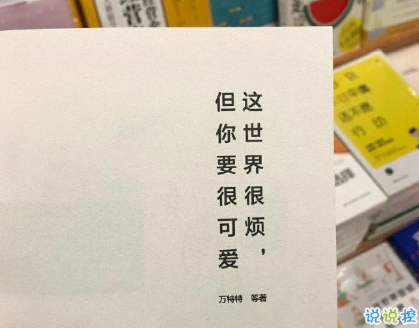 宝藏女孩专属甜句超级温柔 所有动听的话配上实际行动才有意义5