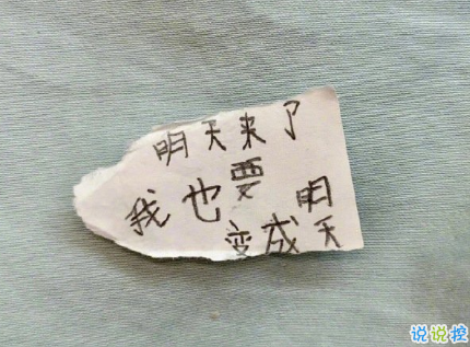 朋友圈有个性的说说高逼格 别丢掉了你该有的快乐13