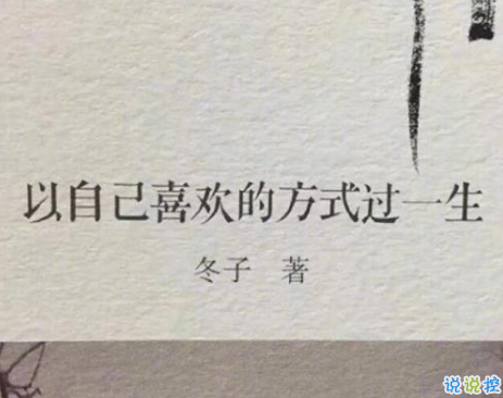 句句入心的唯美句子带图片 若答非所问便已是答了12