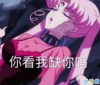 2020版渣女个性语录 靓仔千千万不行咱就换1