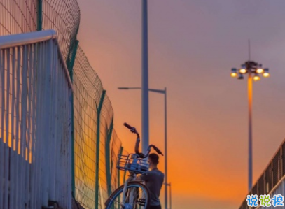 30句励志朋友圈文案 保持热爱奔赴山海2