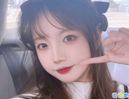 甜美女孩发朋友圈的可爱句子适合女孩子发圈调皮句子2