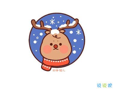 2020圣诞节文艺又甜的表白情话 最甜最唯美的表白情话2