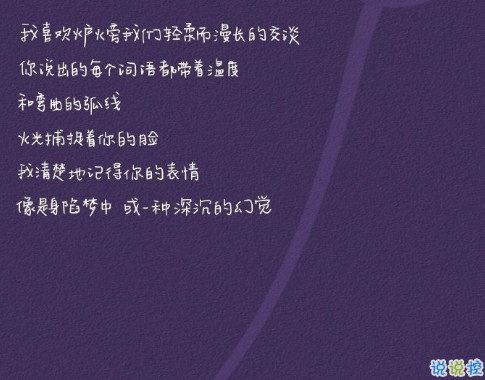 2021微信抒发情感的说说句子 最新版微信朋友圈文案2
