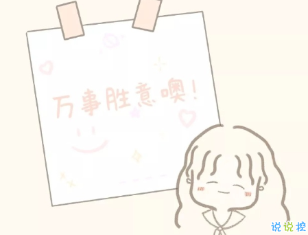 2021最温柔的跨年文案 2020即将打烊说说2