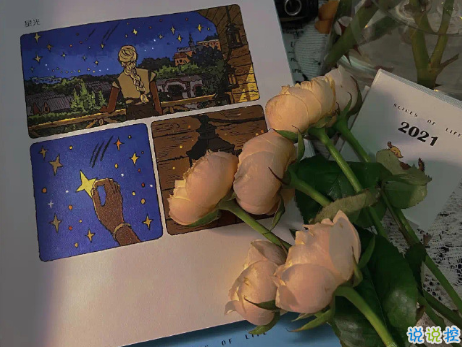 2021跨年说说搞笑大全 最新颖的跨年幽默说说2