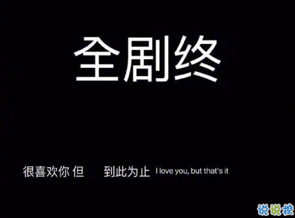 失望至极的文案 简短失望透顶的文案2