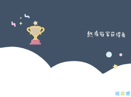  一些适合任何场景的万能句子 优雅又有深意的句子1