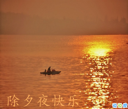 2021除夕夜浪漫又唯美的情话 跨年夜甜蜜的句子说说2