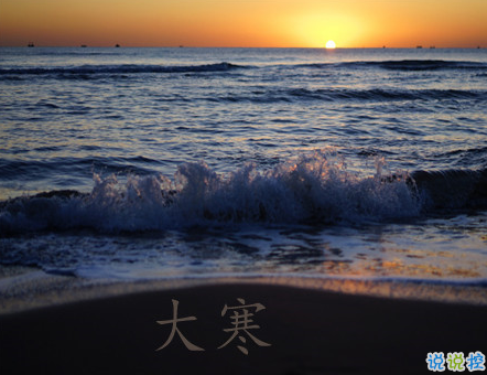 2021最新大寒句子带图片 大寒最经典的祝福语15