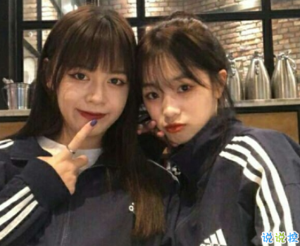 2021晒闺蜜合照的搞笑朋友圈句子 抖音最火的姐妹情深文案1