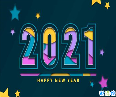 2021春节有趣微信说说带图片 很幽默的春节说说11