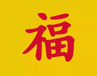 集五福开始了的搞笑说说 2021五福集齐幽默搞笑段子1