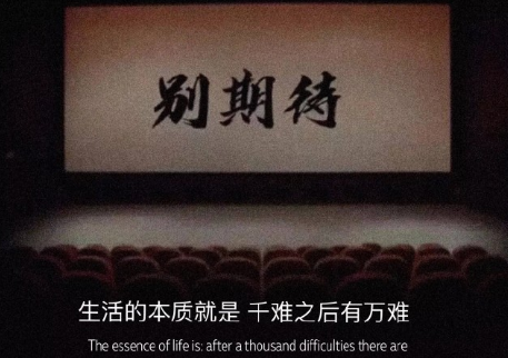 表达自己心情低落的句子带图片 厌倦了循环往复的生活14