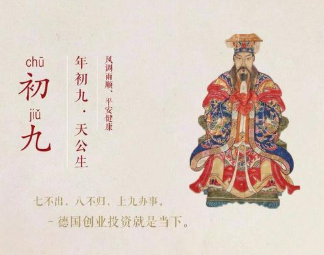 牛年正月初九的祝福语 2021正月初九简短的微信祝福语2