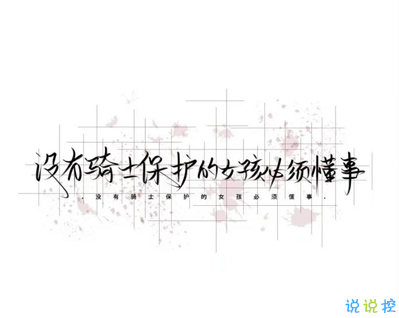 失恋的句子心情说说带图片 失恋极度伤感的文案1