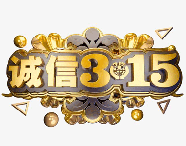 2021年315打假的心情说说 2021消费者权益日的宣传语2