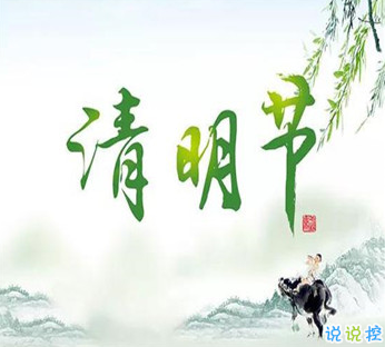 清明节和复活节是同一天的心情说说 2021清明节撞上复活节的搞笑说说2