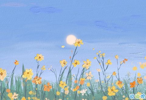 朋友圈干净简短小文案 超短小文案发朋友圈可爱1