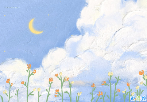 朋友圈干净简短小文案 超短小文案发朋友圈可爱2