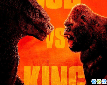 电影哥斯拉大战金刚经典台词 让人记忆深刻的台词语录3