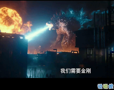电影哥斯拉大战金刚经典台词 让人记忆深刻的台词语录11