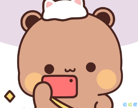 消除烦恼的沙雕文案 让你变得很开心的句子2