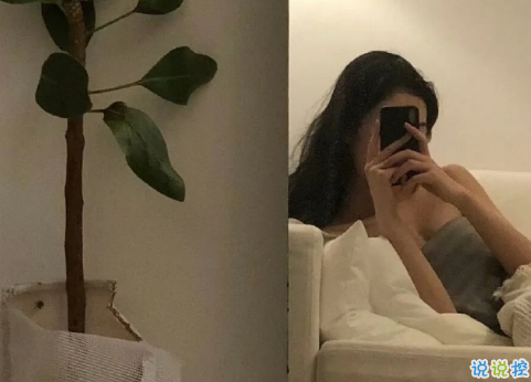 女生必看的终身受益的生活常识 女生一定要明白的道理精辟1