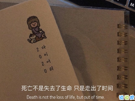 人生低估迷茫期的说说带图片 迷茫时发朋友圈的文案2