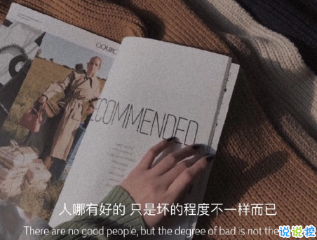 人生低估迷茫期的说说带图片 迷茫时发朋友圈的文案3