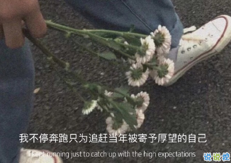 人生低估迷茫期的说说带图片 迷茫时发朋友圈的文案6