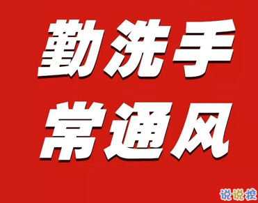 全民接种疫苗宣传标语 新冠疫苗接种宣传口号句子2